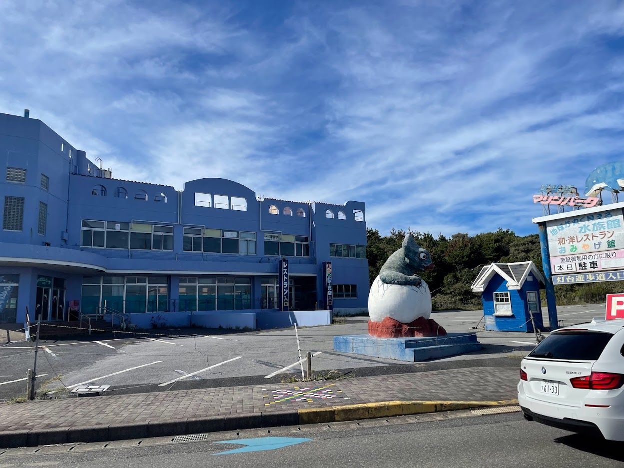 廃水族館